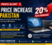 HP price increase in Pakistan